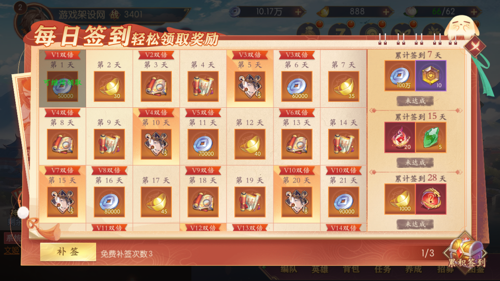 图片[10]-卡牌回合手游【一骑当千·姬門代金券内购版】+活动全开+管理后台+GM授权后台+玩家后台+安卓-游戏架设网