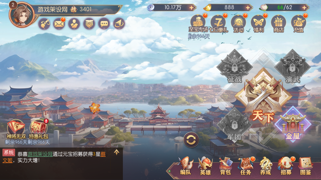 图片[1]-卡牌回合手游【一骑当千·姬門代金券内购版】+活动全开+管理后台+GM授权后台+玩家后台+安卓-游戏架设网