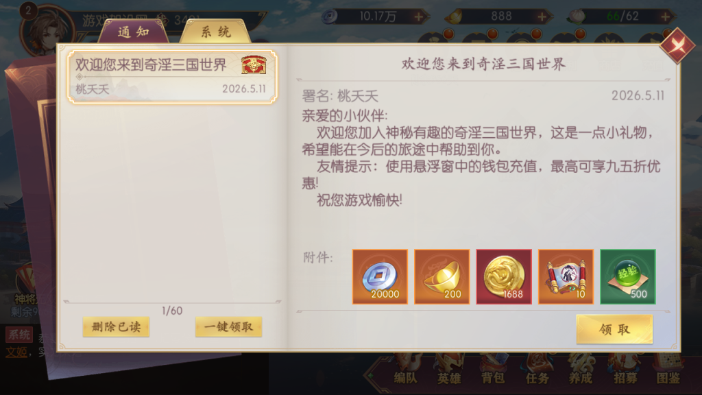 图片[13]-卡牌回合手游【一骑当千·姬門代金券内购版】+活动全开+管理后台+GM授权后台+玩家后台+安卓-游戏架设网