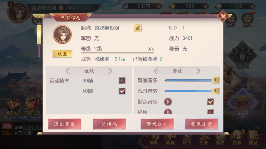 图片[14]-卡牌回合手游【一骑当千·姬門代金券内购版】+活动全开+管理后台+GM授权后台+玩家后台+安卓-游戏架设网