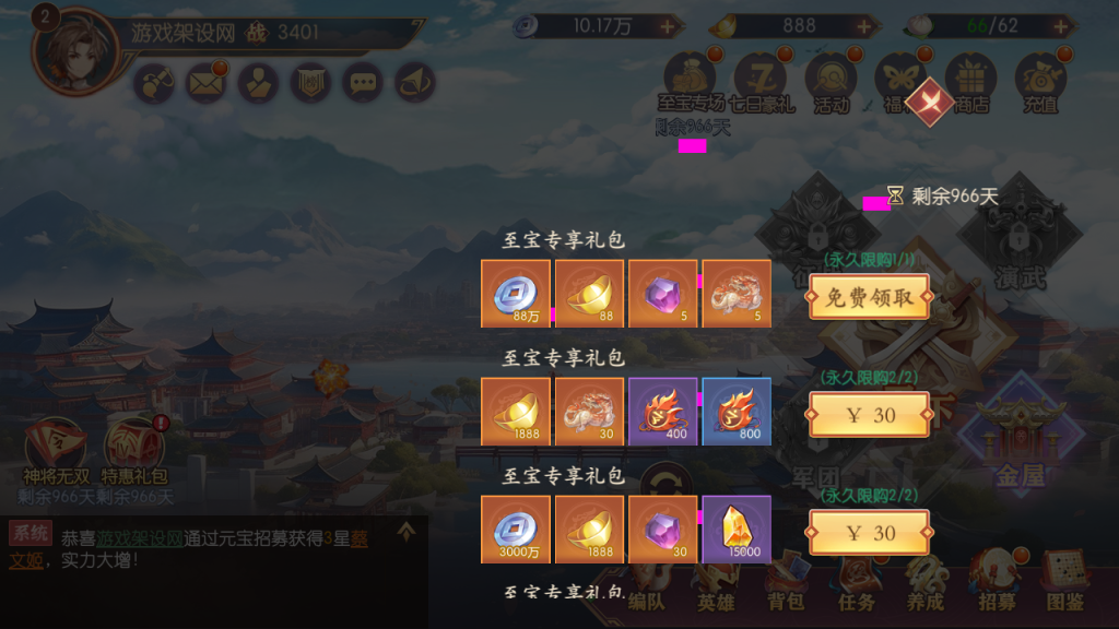 图片[16]-卡牌回合手游【一骑当千·姬門代金券内购版】+活动全开+管理后台+GM授权后台+玩家后台+安卓-游戏架设网