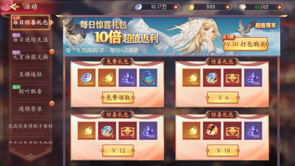 图片[18]-卡牌回合手游【一骑当千·姬門代金券内购版】+活动全开+管理后台+GM授权后台+玩家后台+安卓-游戏架设网