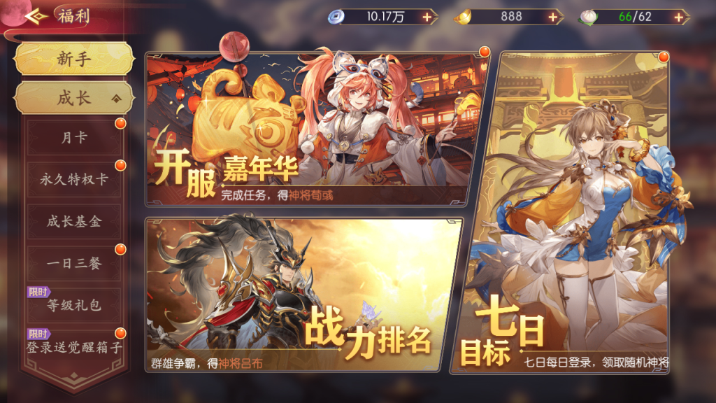 图片[19]-卡牌回合手游【一骑当千·姬門代金券内购版】+活动全开+管理后台+GM授权后台+玩家后台+安卓-游戏架设网