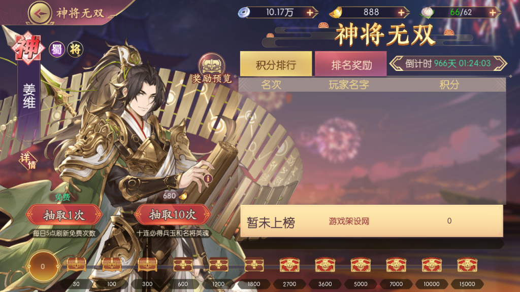 图片[27]-卡牌回合手游【一骑当千·姬門代金券内购版】+活动全开+管理后台+GM授权后台+玩家后台+安卓-游戏架设网
