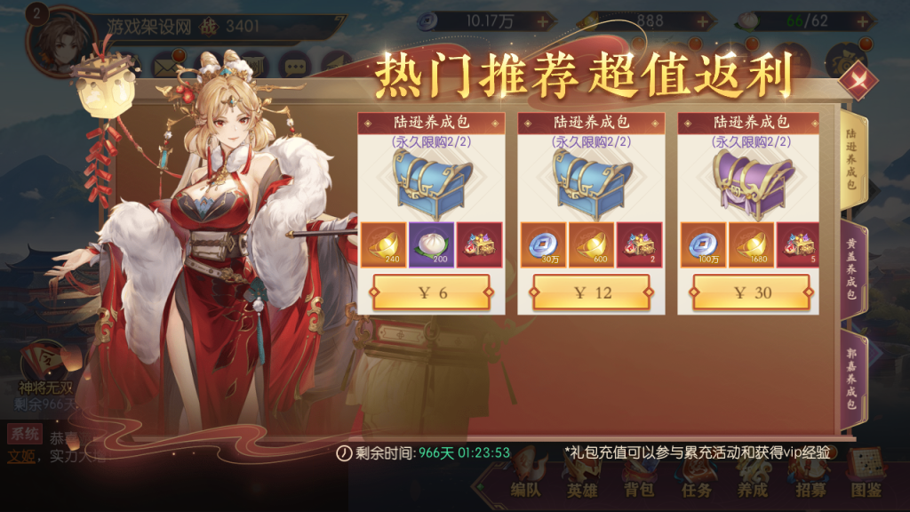 图片[28]-卡牌回合手游【一骑当千·姬門代金券内购版】+活动全开+管理后台+GM授权后台+玩家后台+安卓-游戏架设网