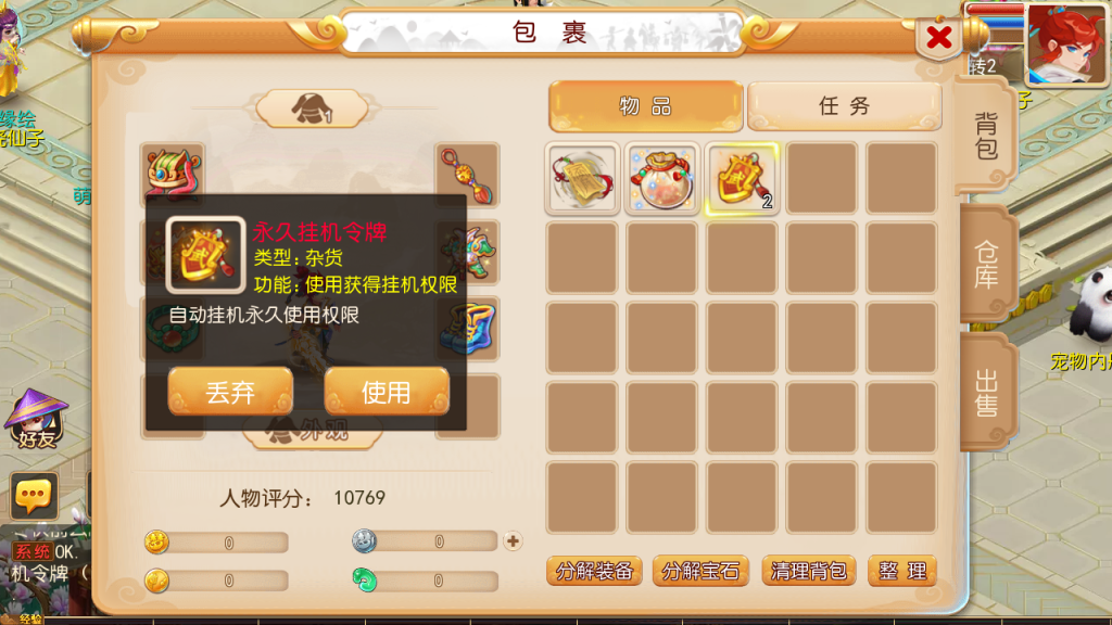 图片[11]-MT3换皮MH【萌途西游挂机尊享版】+安卓苹果+GM后台-游戏架设网