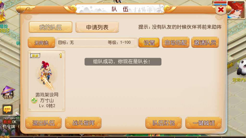 图片[12]-MT3换皮MH【萌途西游挂机尊享版】+安卓苹果+GM后台-游戏架设网