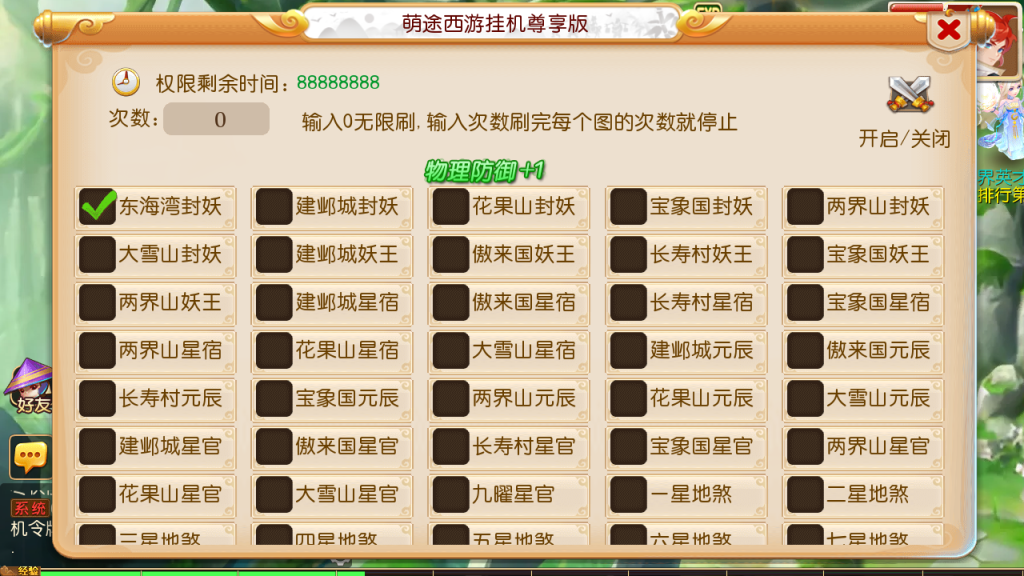 图片[13]-MT3换皮MH【萌途西游挂机尊享版】+安卓苹果+GM后台-游戏架设网