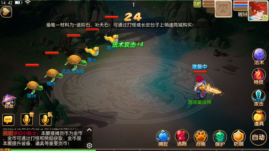 图片[14]-MT3换皮MH【萌途西游挂机尊享版】+安卓苹果+GM后台-游戏架设网
