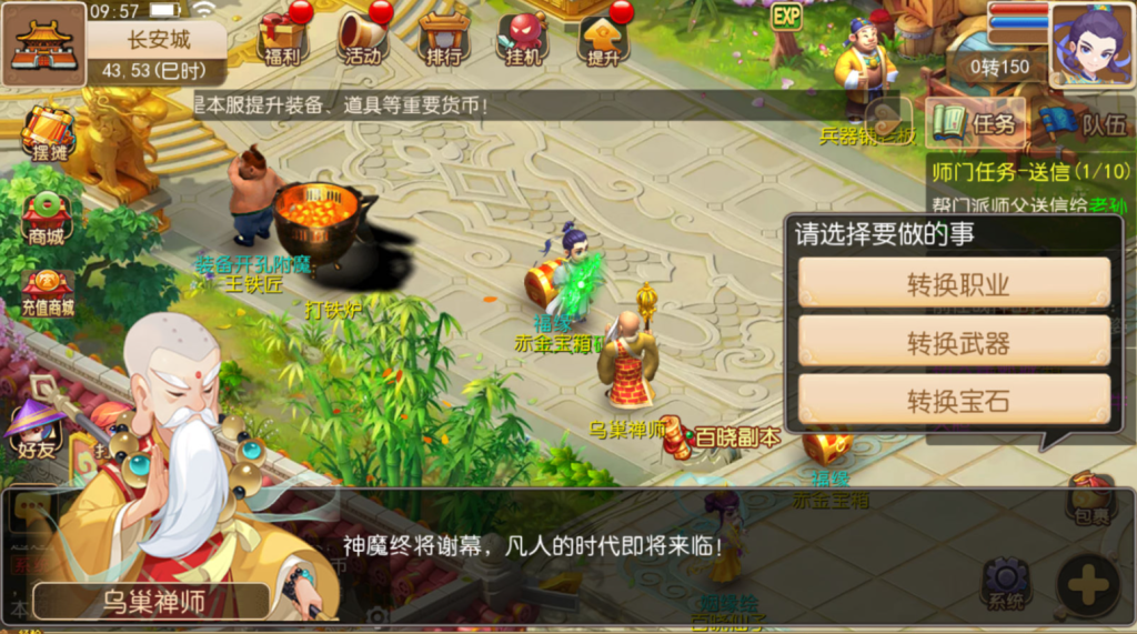 图片[20]-MT3换皮MH【萌途西游挂机尊享版】+安卓苹果+GM后台-游戏架设网