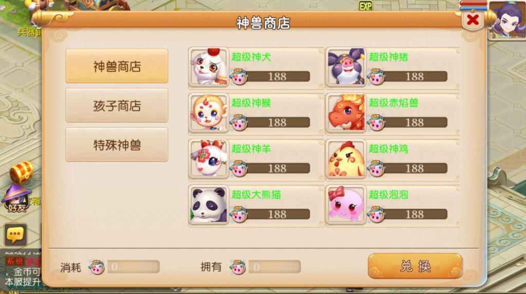 图片[24]-MT3换皮MH【萌途西游挂机尊享版】+安卓苹果+GM后台-游戏架设网