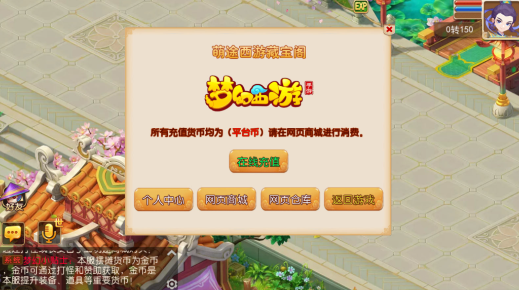 图片[32]-MT3换皮MH【萌途西游挂机尊享版】+安卓苹果+GM后台-游戏架设网