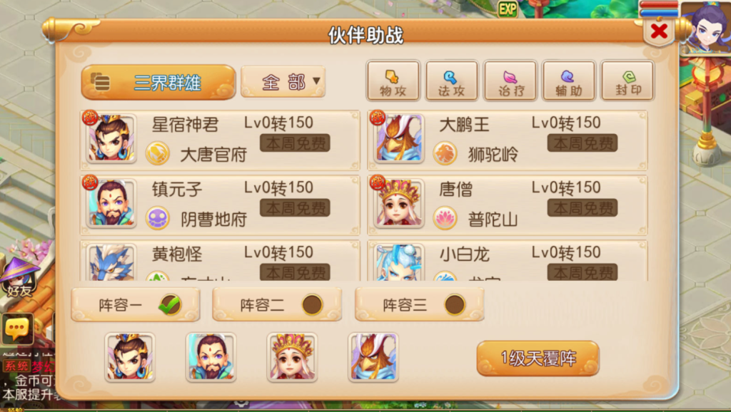 图片[38]-MT3换皮MH【萌途西游挂机尊享版】+安卓苹果+GM后台-游戏架设网