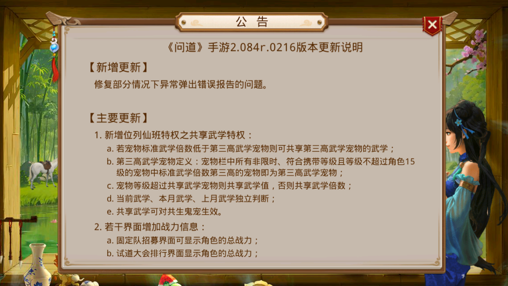 图片[5]-经典回合手游【某道-飘雪】+安卓苹果+介绍图+多功能运营后台-游戏架设网