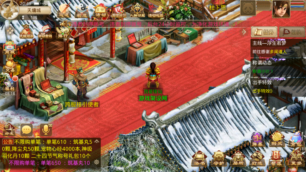 图片[21]-经典回合手游【某道-飘雪】+安卓苹果+介绍图+多功能运营后台-游戏架设网