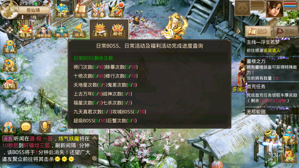 图片[14]-经典回合手游【某道-极道】+安卓客户端+多功能网页后台+攻略地址-游戏架设网