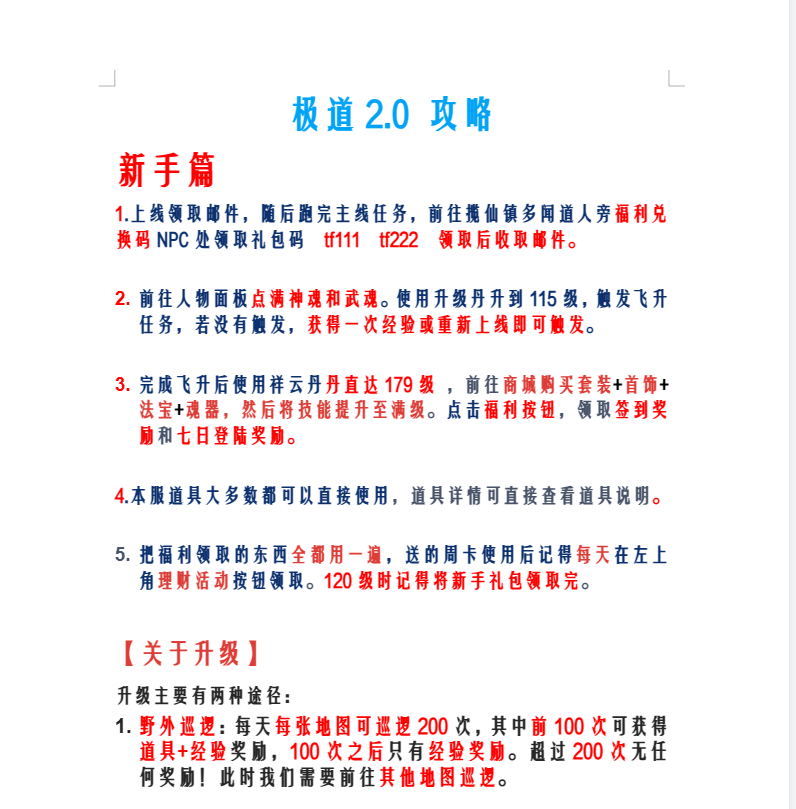 图片[18]-经典回合手游【某道-极道】+安卓客户端+多功能网页后台+攻略地址-游戏架设网