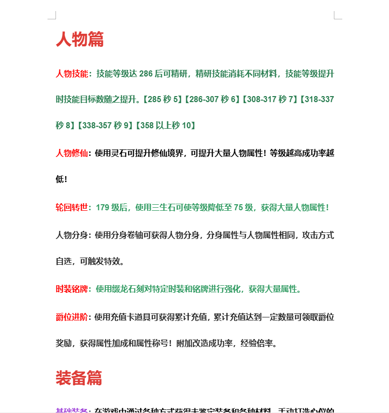 图片[19]-经典回合手游【某道-极道】+安卓客户端+多功能网页后台+攻略地址-游戏架设网