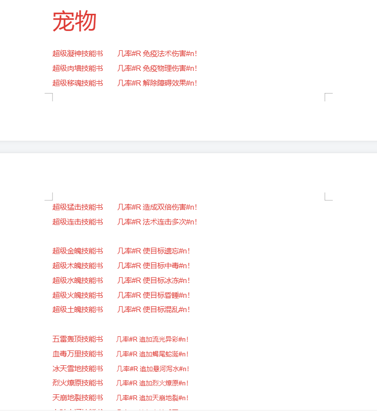 图片[21]-经典回合手游【某道-极道】+安卓客户端+多功能网页后台+攻略地址-游戏架设网