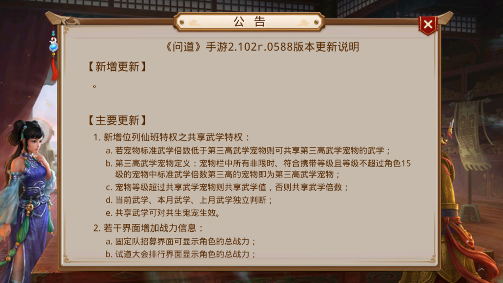图片[3]-经典回合手游【某道-楚歌】+安卓苹果+运营后台-游戏架设网