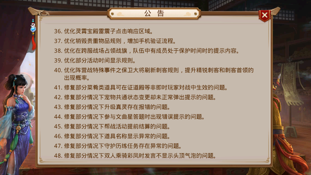 图片[4]-经典回合手游【某道-楚歌】+安卓苹果+运营后台-游戏架设网