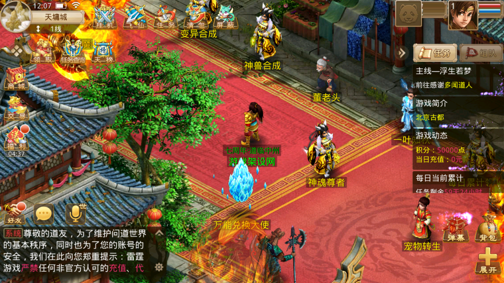 图片[7]-经典回合手游【某道-楚歌】+安卓苹果+运营后台-游戏架设网