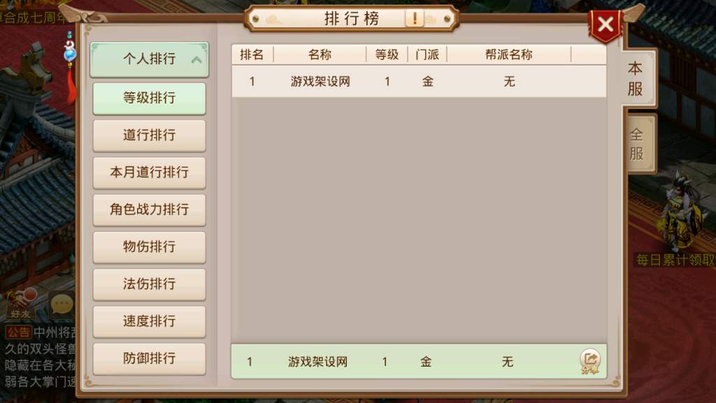 图片[15]-经典回合手游【某道-楚歌】+安卓苹果+运营后台-游戏架设网
