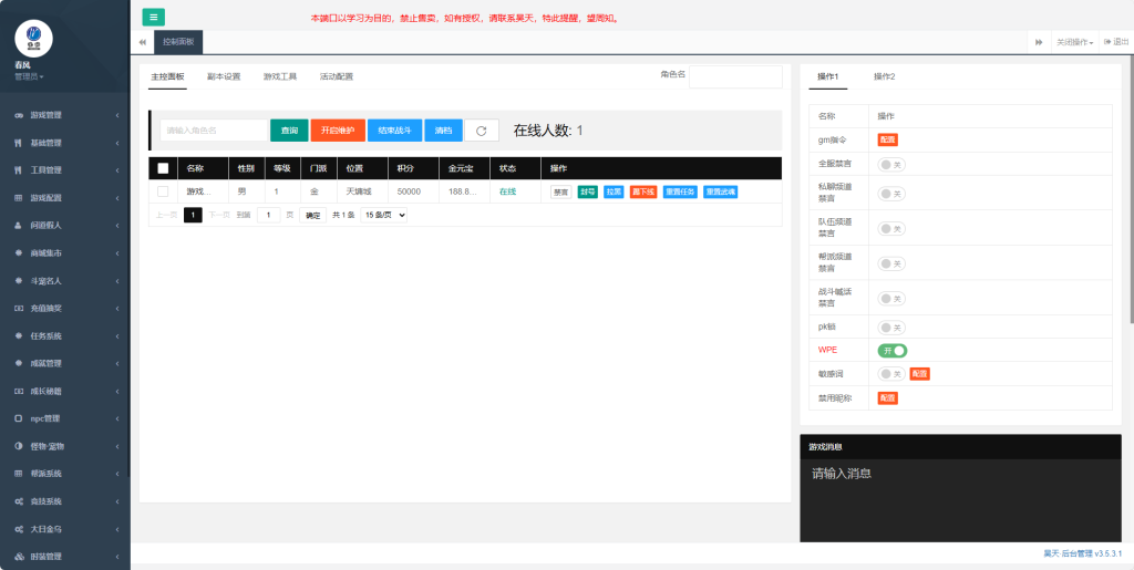 图片[20]-经典回合手游【某道-楚歌】+安卓苹果+运营后台-游戏架设网