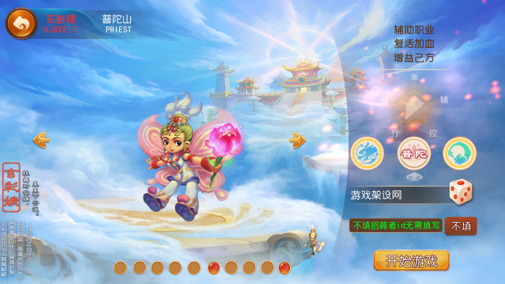 图片[2]-MT3换皮MH【斩神西游3尊享挂机版】+安卓苹果+GM后台-游戏架设网