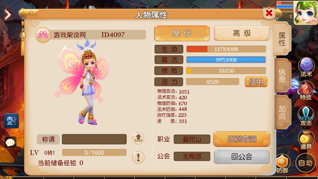图片[4]-MT3换皮MH【斩神西游3尊享挂机版】+安卓苹果+GM后台-游戏架设网