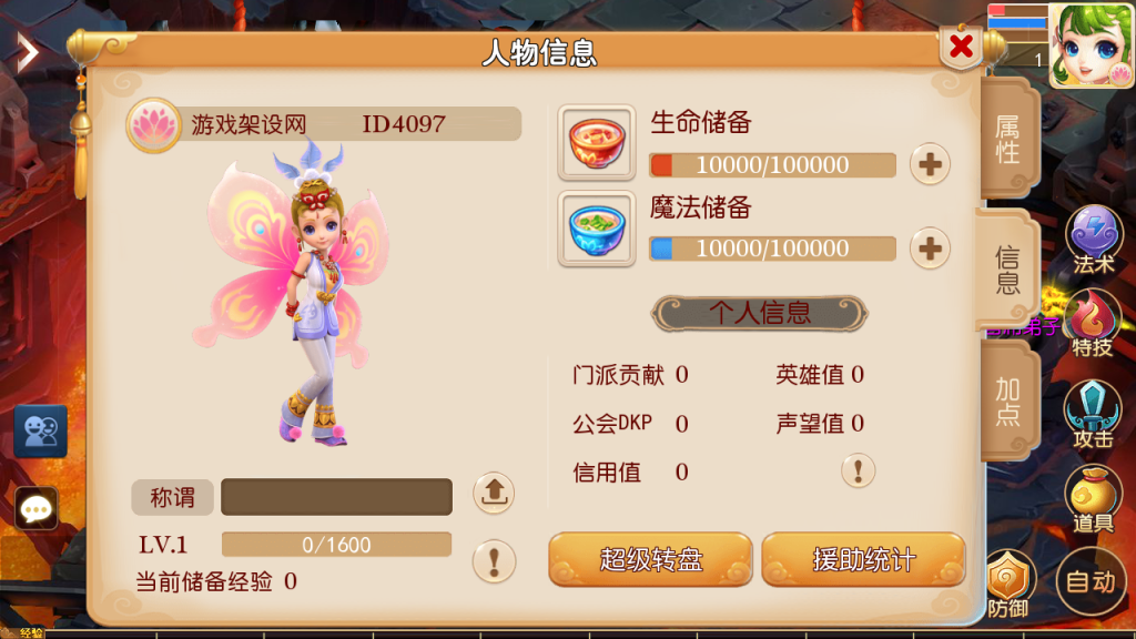 图片[5]-MT3换皮MH【斩神西游3尊享挂机版】+安卓苹果+GM后台-游戏架设网