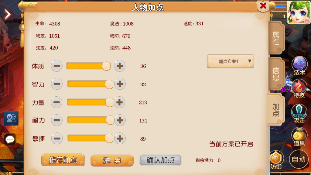 图片[6]-MT3换皮MH【斩神西游3尊享挂机版】+安卓苹果+GM后台-游戏架设网