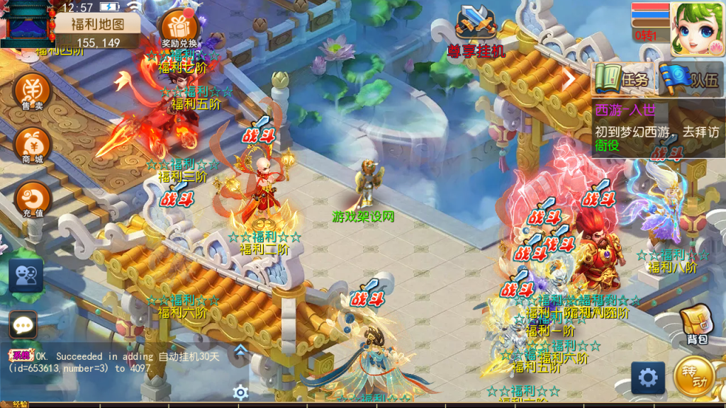 图片[1]-MT3换皮MH【斩神西游3尊享挂机版】+安卓苹果+GM后台-游戏架设网