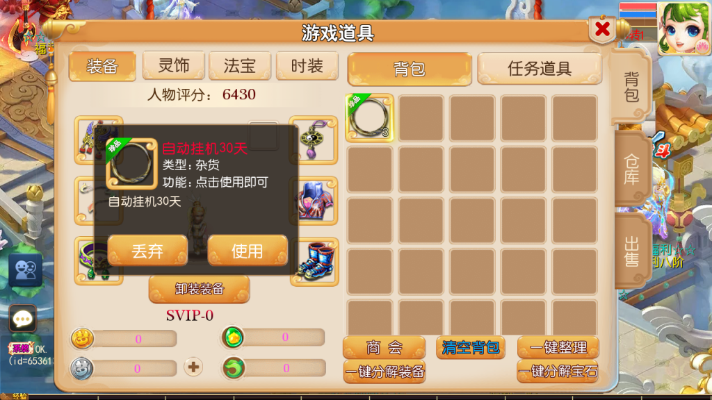 图片[10]-MT3换皮MH【斩神西游3尊享挂机版】+安卓苹果+GM后台-游戏架设网