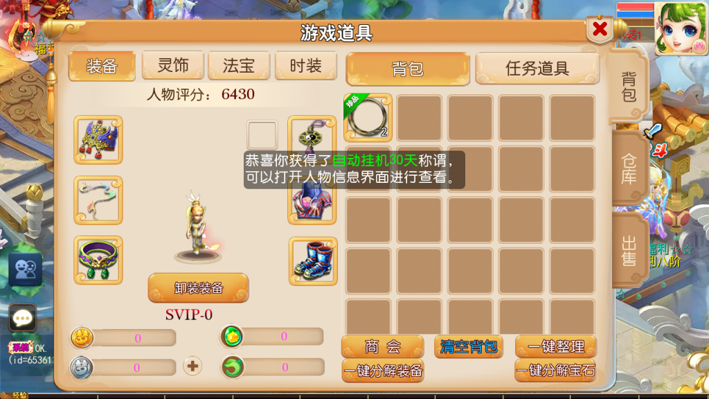 图片[11]-MT3换皮MH【斩神西游3尊享挂机版】+安卓苹果+GM后台-游戏架设网