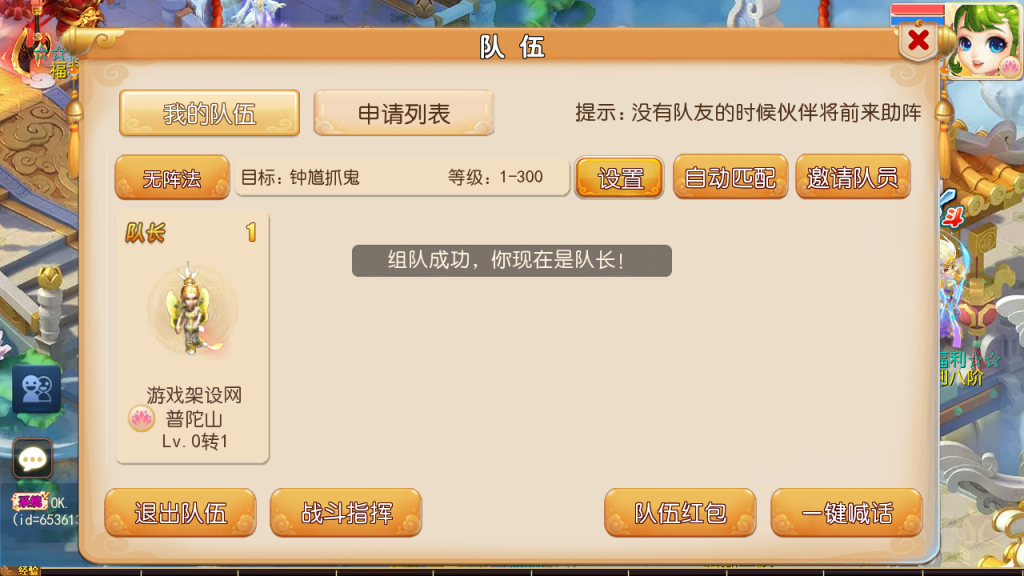 图片[12]-MT3换皮MH【斩神西游3尊享挂机版】+安卓苹果+GM后台-游戏架设网
