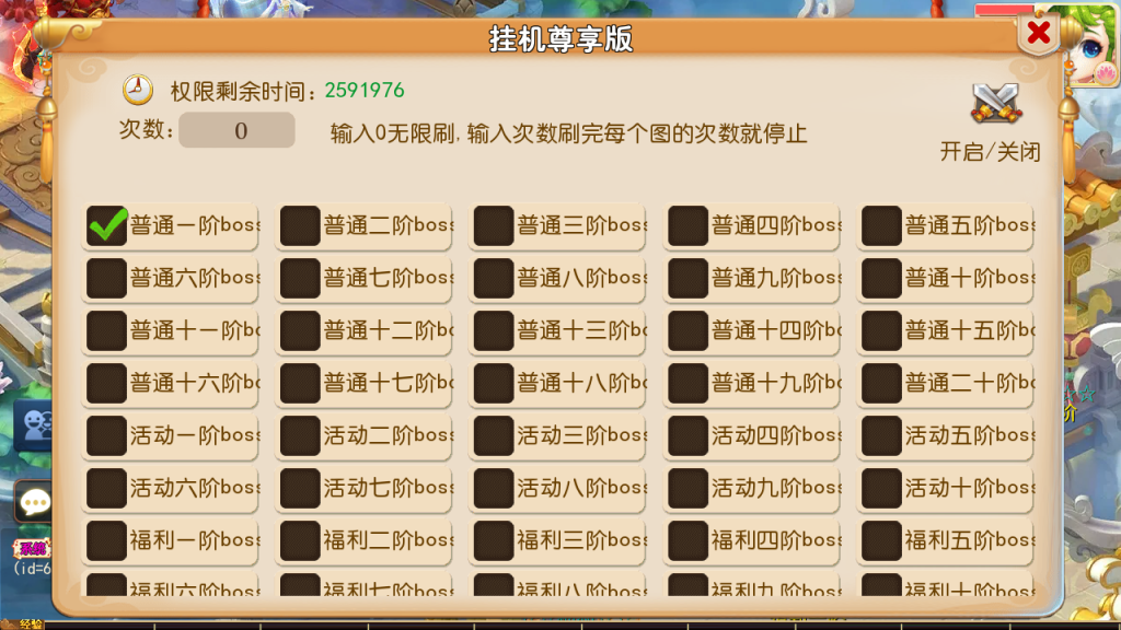 图片[13]-MT3换皮MH【斩神西游3尊享挂机版】+安卓苹果+GM后台-游戏架设网