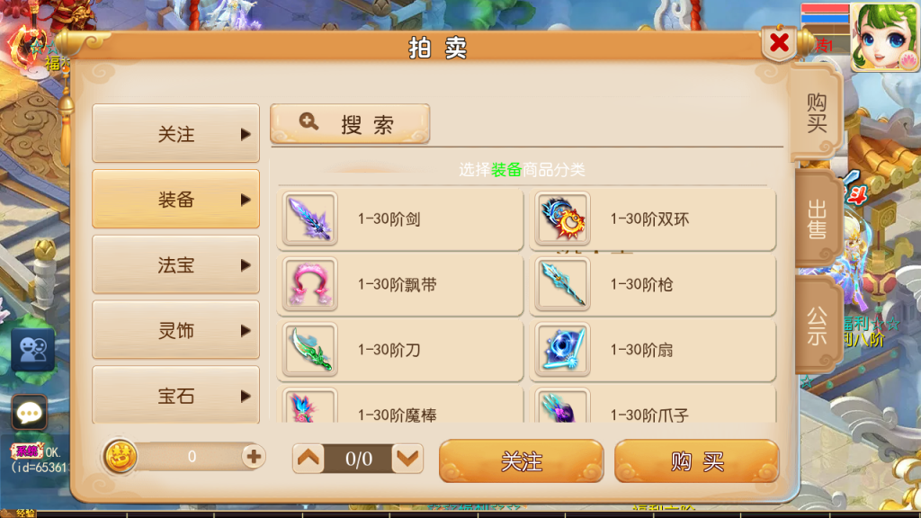 图片[14]-MT3换皮MH【斩神西游3尊享挂机版】+安卓苹果+GM后台-游戏架设网