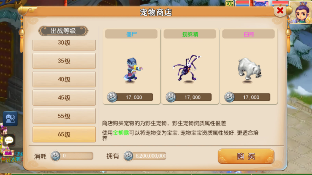 图片[17]-MT3换皮MH【斩神西游3尊享挂机版】+安卓苹果+GM后台-游戏架设网