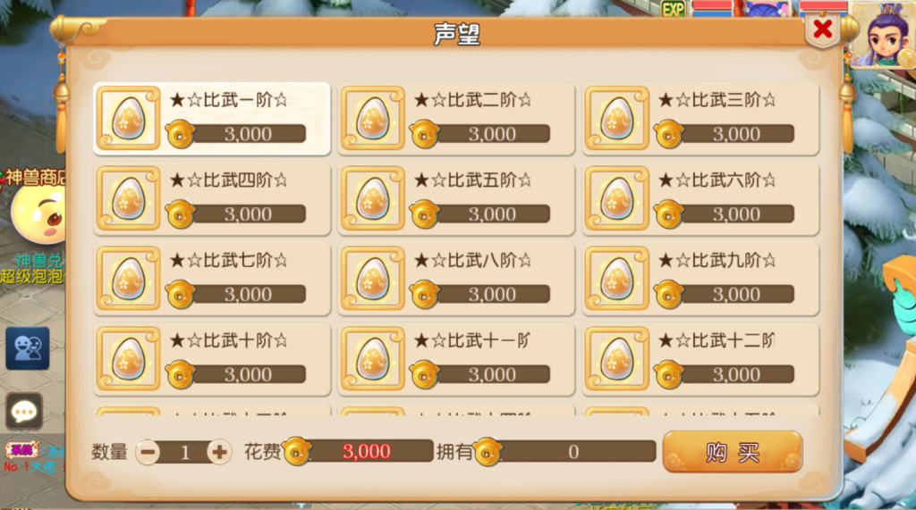 图片[19]-MT3换皮MH【斩神西游3尊享挂机版】+安卓苹果+GM后台-游戏架设网