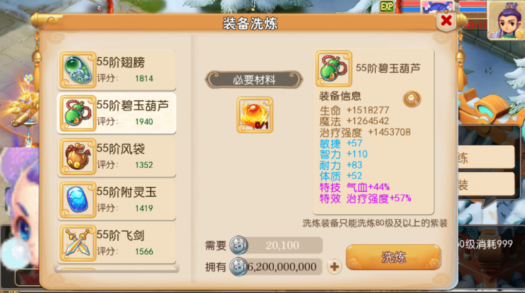 图片[21]-MT3换皮MH【斩神西游3尊享挂机版】+安卓苹果+GM后台-游戏架设网