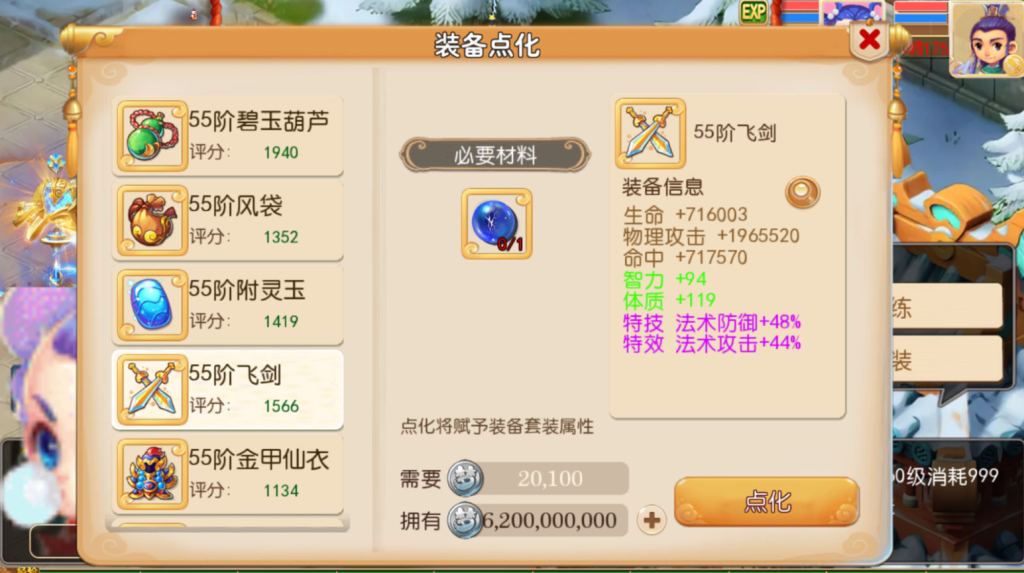 图片[22]-MT3换皮MH【斩神西游3尊享挂机版】+安卓苹果+GM后台-游戏架设网