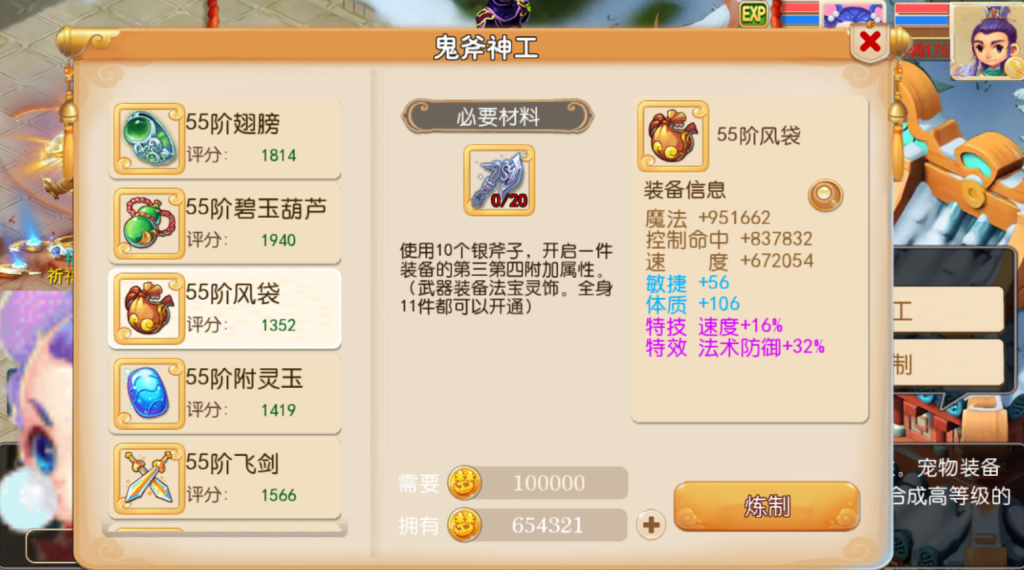 图片[23]-MT3换皮MH【斩神西游3尊享挂机版】+安卓苹果+GM后台-游戏架设网