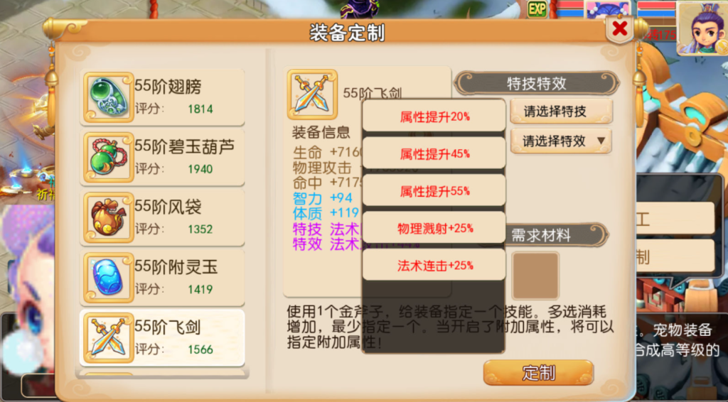 图片[24]-MT3换皮MH【斩神西游3尊享挂机版】+安卓苹果+GM后台-游戏架设网