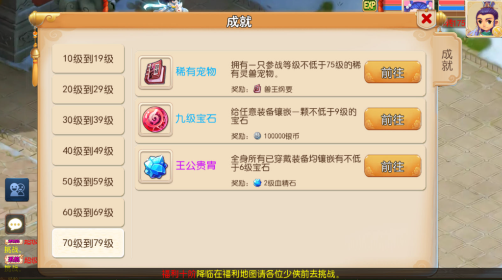 图片[29]-MT3换皮MH【斩神西游3尊享挂机版】+安卓苹果+GM后台-游戏架设网