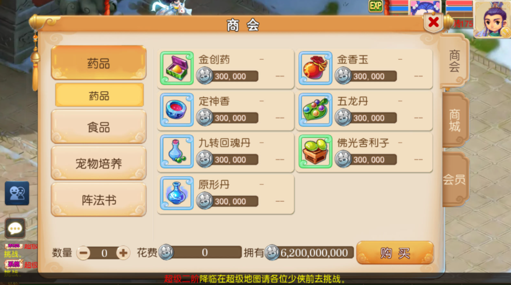 图片[30]-MT3换皮MH【斩神西游3尊享挂机版】+安卓苹果+GM后台-游戏架设网