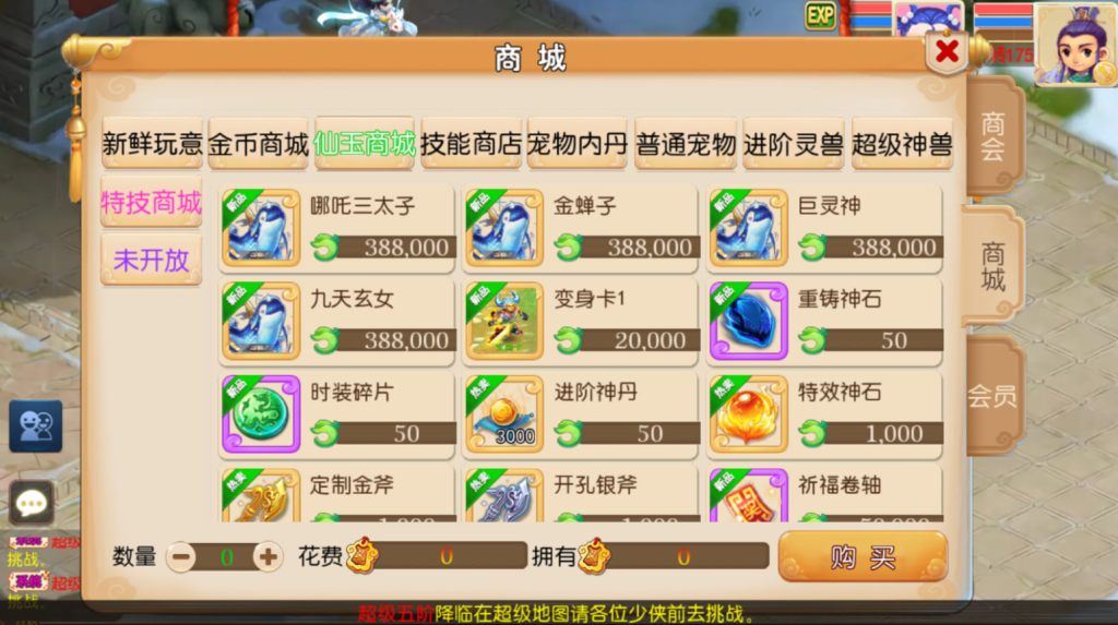 图片[31]-MT3换皮MH【斩神西游3尊享挂机版】+安卓苹果+GM后台-游戏架设网