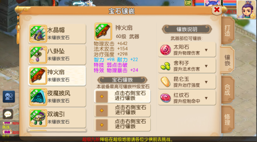 图片[33]-MT3换皮MH【斩神西游3尊享挂机版】+安卓苹果+GM后台-游戏架设网
