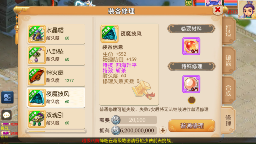 图片[35]-MT3换皮MH【斩神西游3尊享挂机版】+安卓苹果+GM后台-游戏架设网