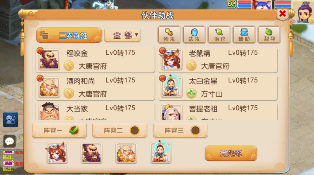 图片[38]-MT3换皮MH【斩神西游3尊享挂机版】+安卓苹果+GM后台-游戏架设网